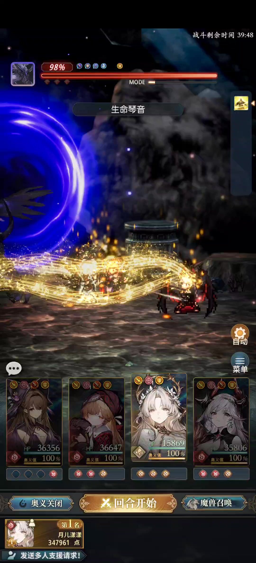 终末使徒lv200 1分55秒low王盘攻略