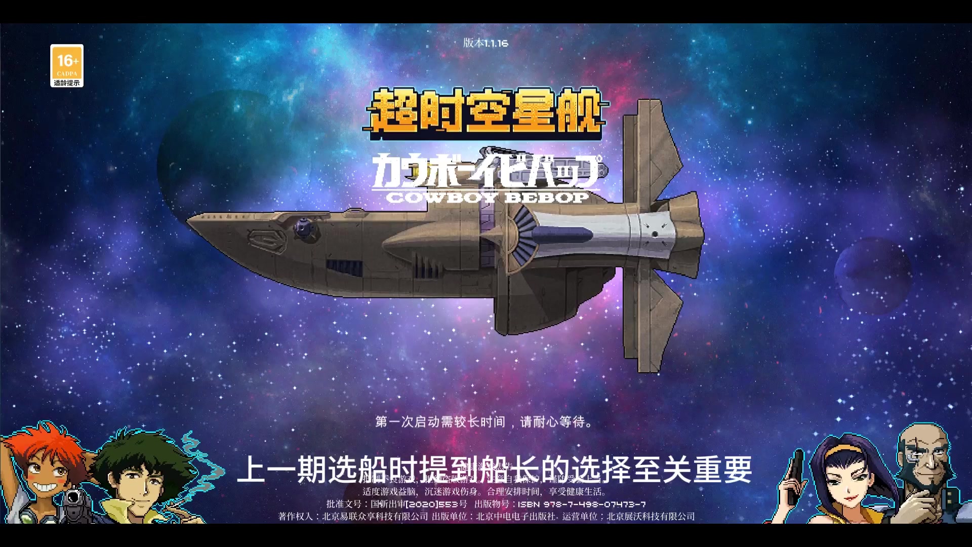 新手引导-船长到底怎么选？