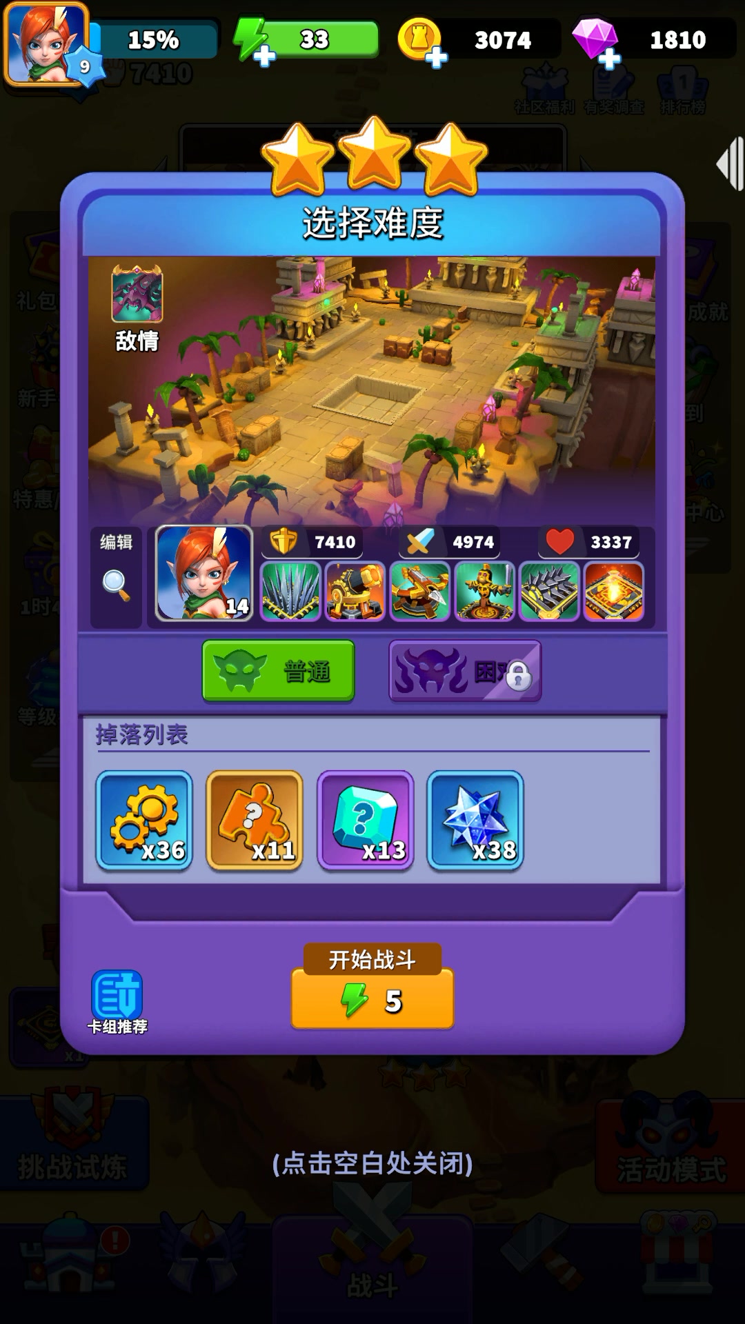 《人征塔战》关卡3-5普通难度通关实况