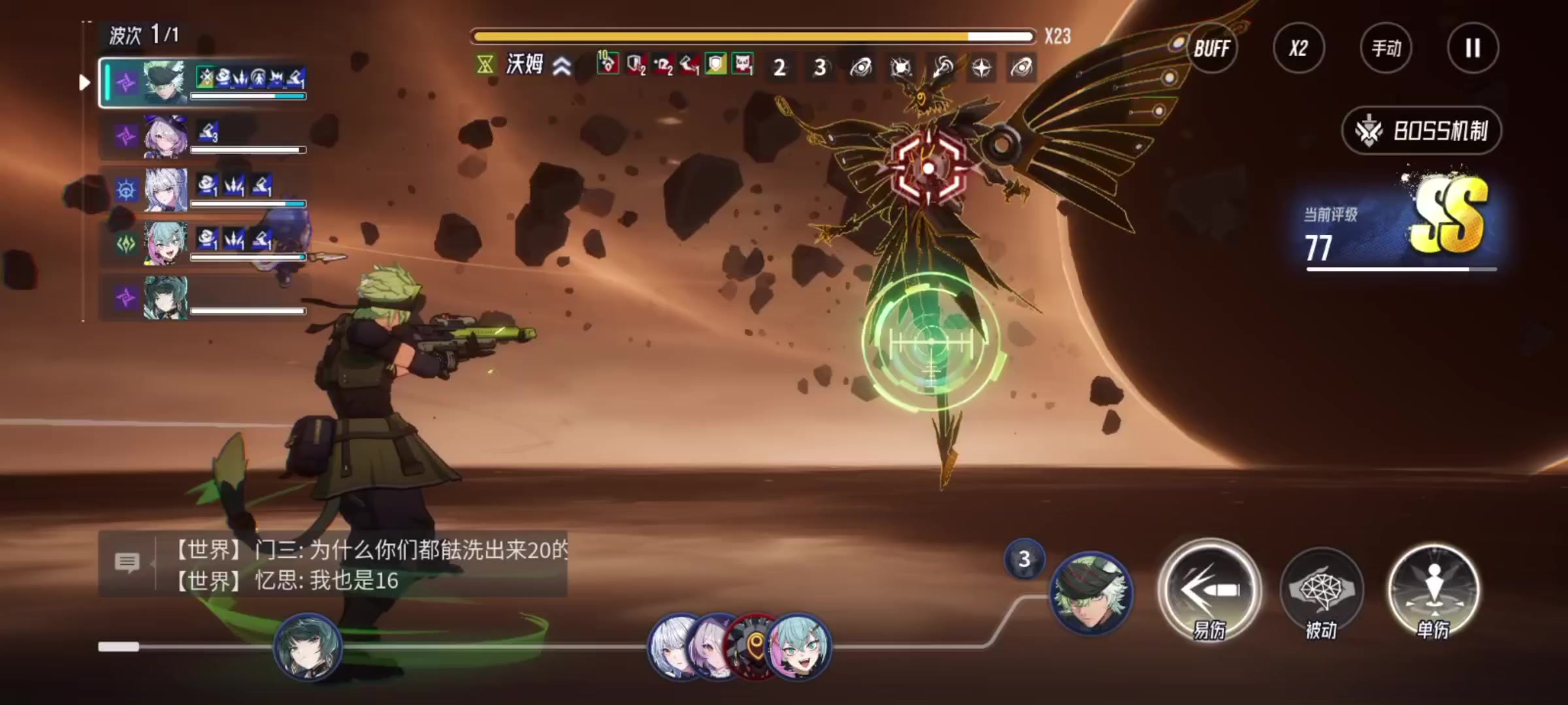 谁才是单体天花板截图