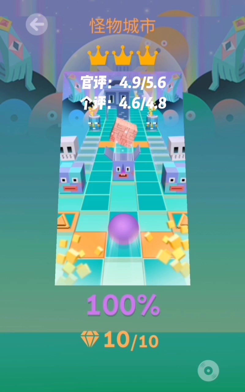 从零开始系列第111期 怪物城市