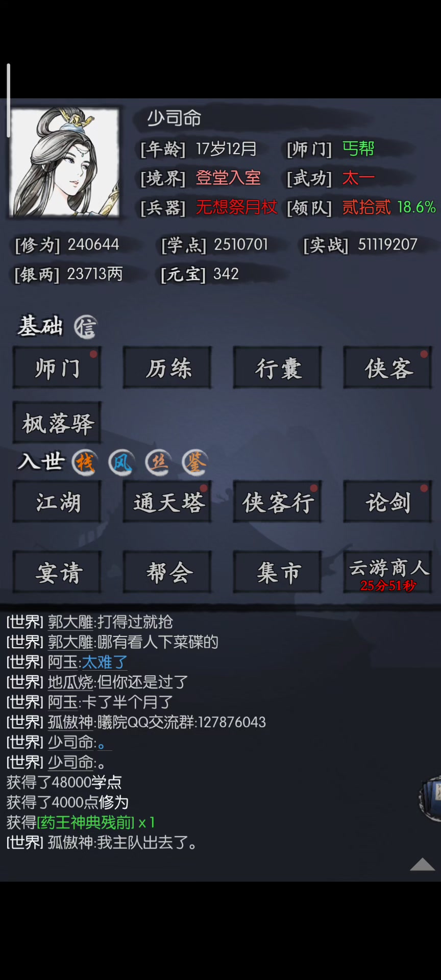 17岁总结（零氪普普通通版）（爆免装备打卡贴持续更新）