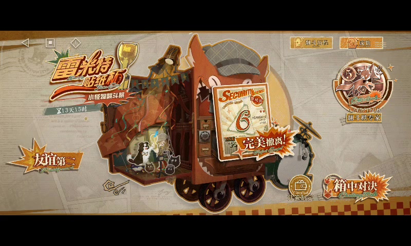 雷米特贴纸杯——火山购买流