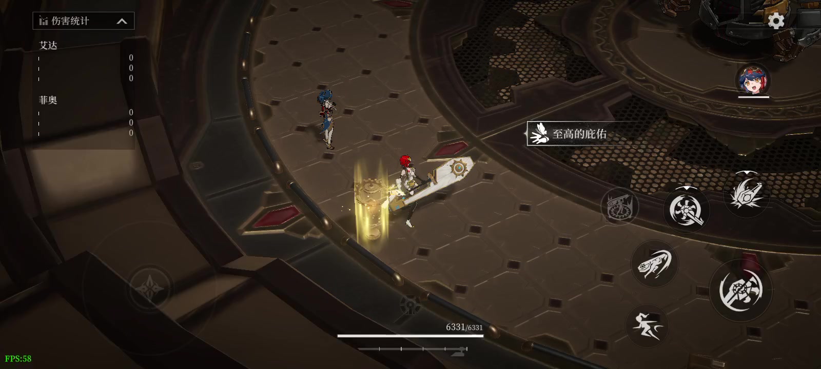 艾达奥义合轴演示