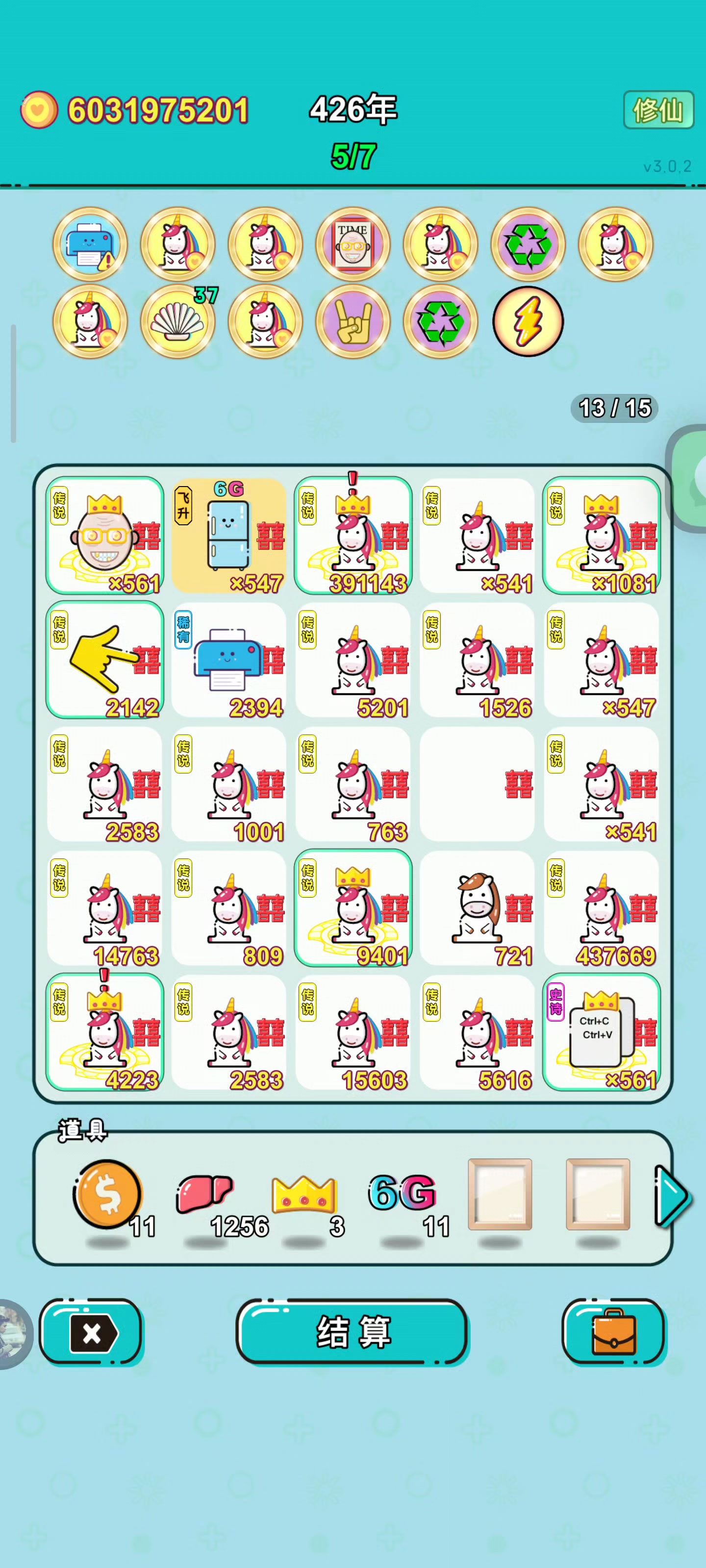 还得是马呀截图