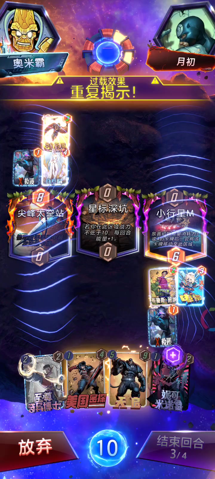 新爆能S16：被X教授锁住也能让黑奇异吃呀？【教学】