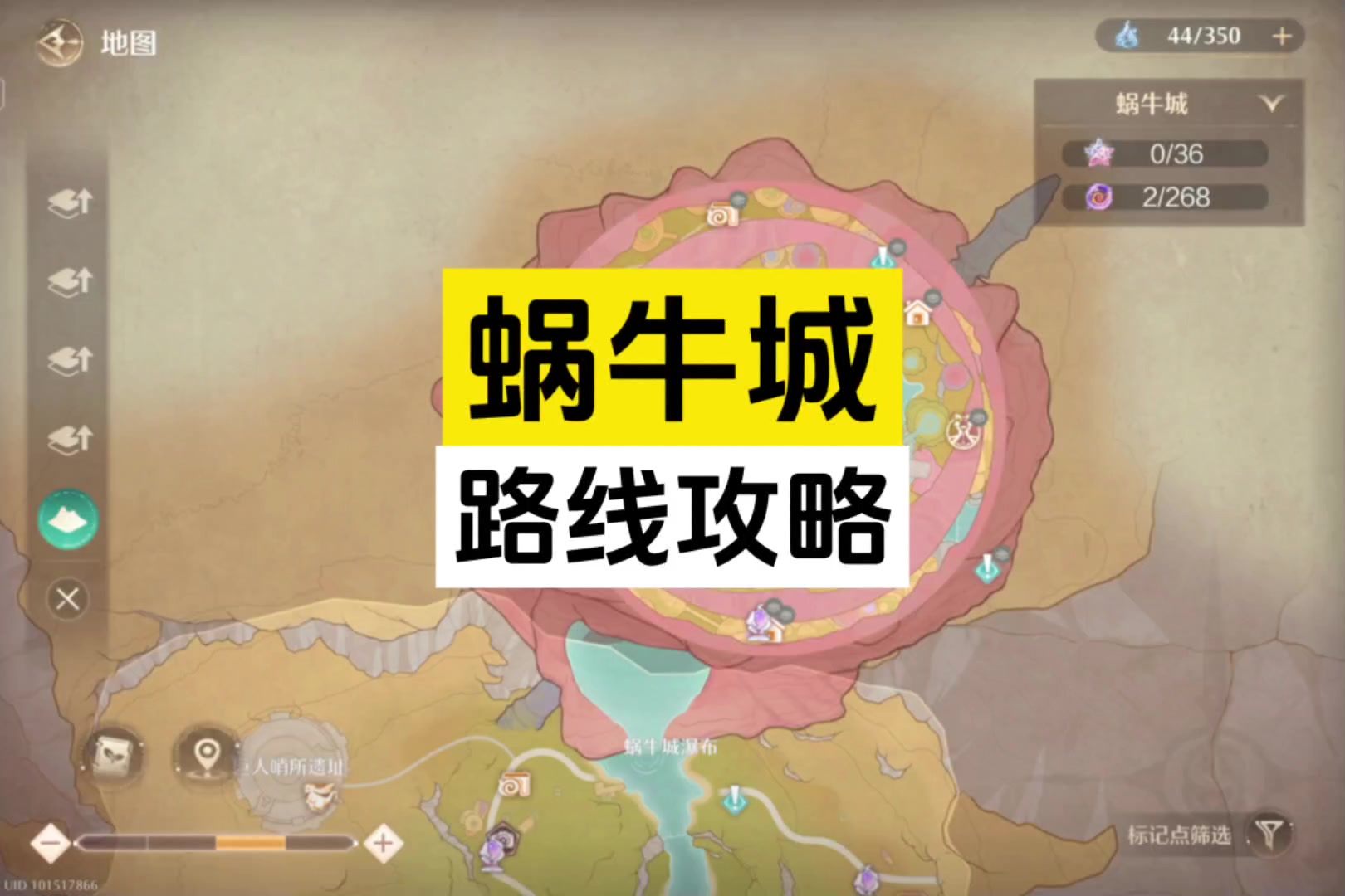 从蜗牛城一层到达二层三层以及顶层的路线攻略