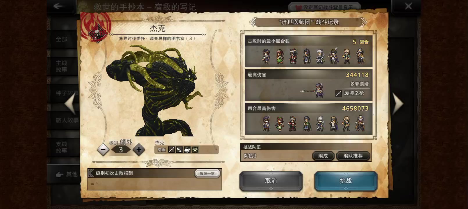 匕首队萌新版实战