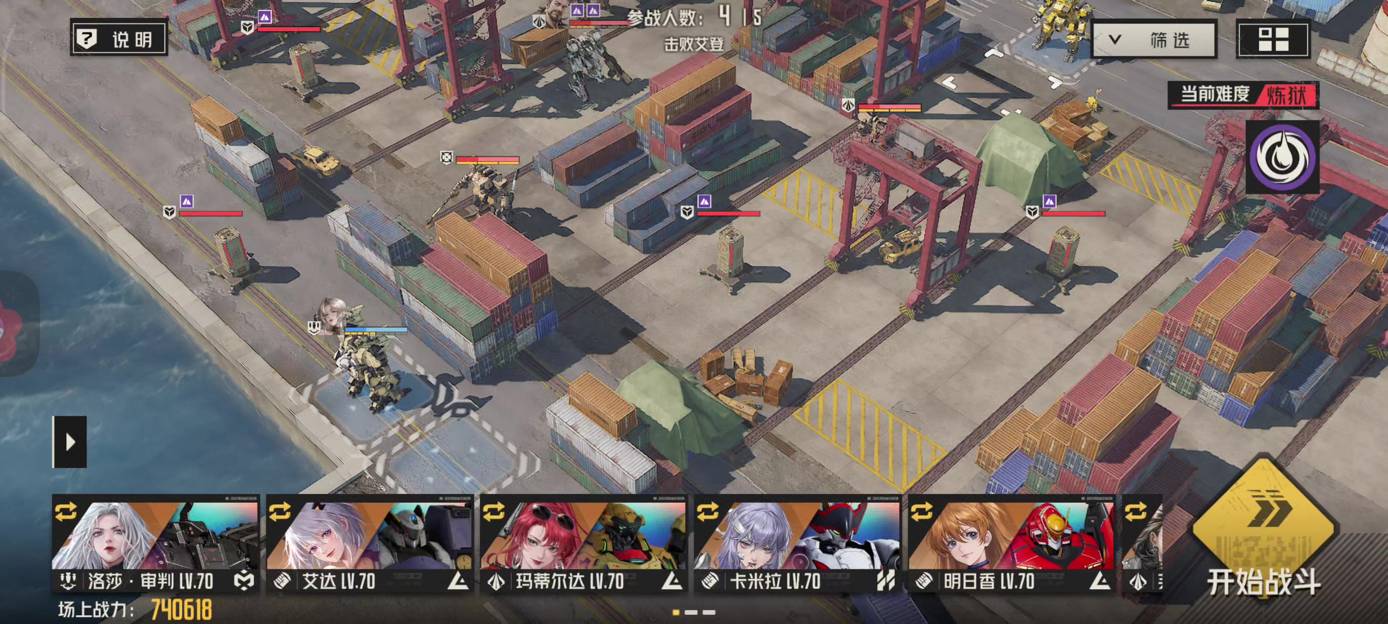 炼狱老二3命满瓶2回合