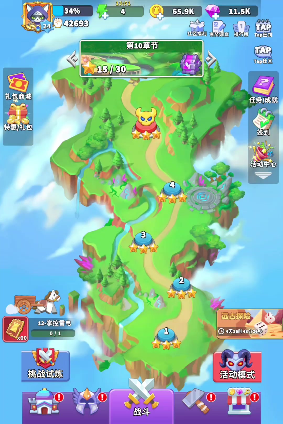 困难9-5 6分半快速通关思路