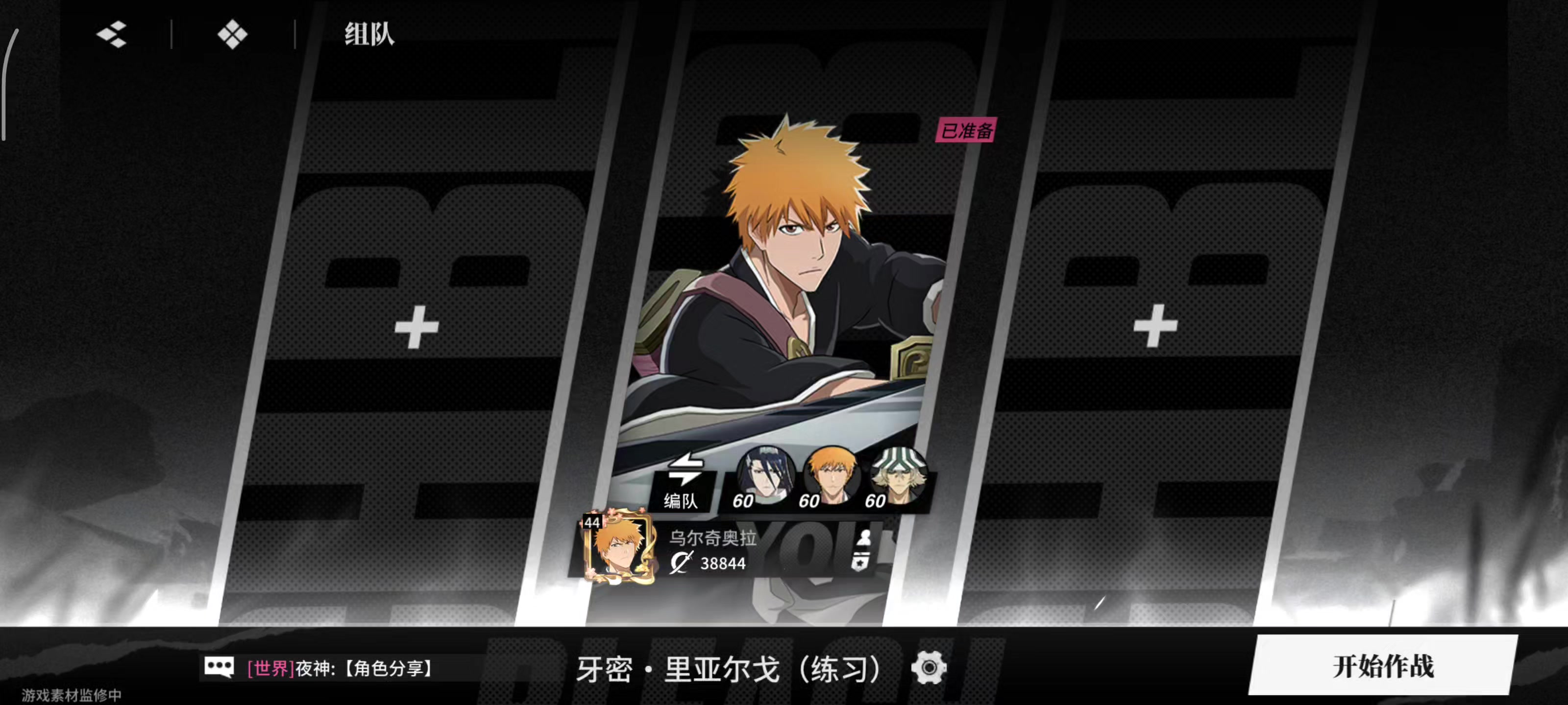 一户国家队连招视频