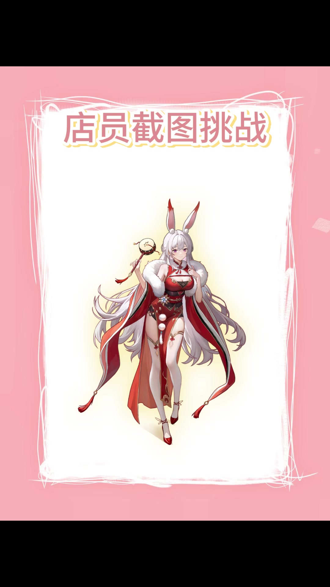 福利局 店员截图大挑战（火眼金睛青春版）