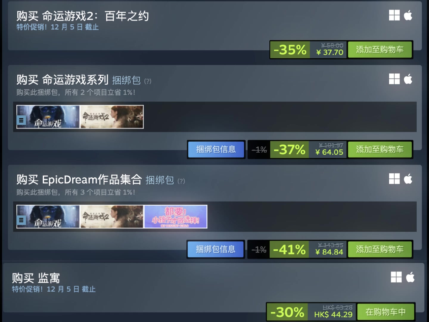 低价入手好机会，命运游戏2新史低，折后价仅37.3元。