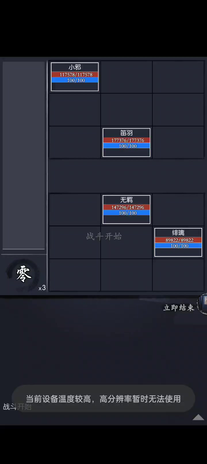 绯璃原始版本对局2