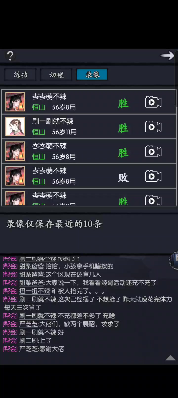 绯璃原始对局录像3