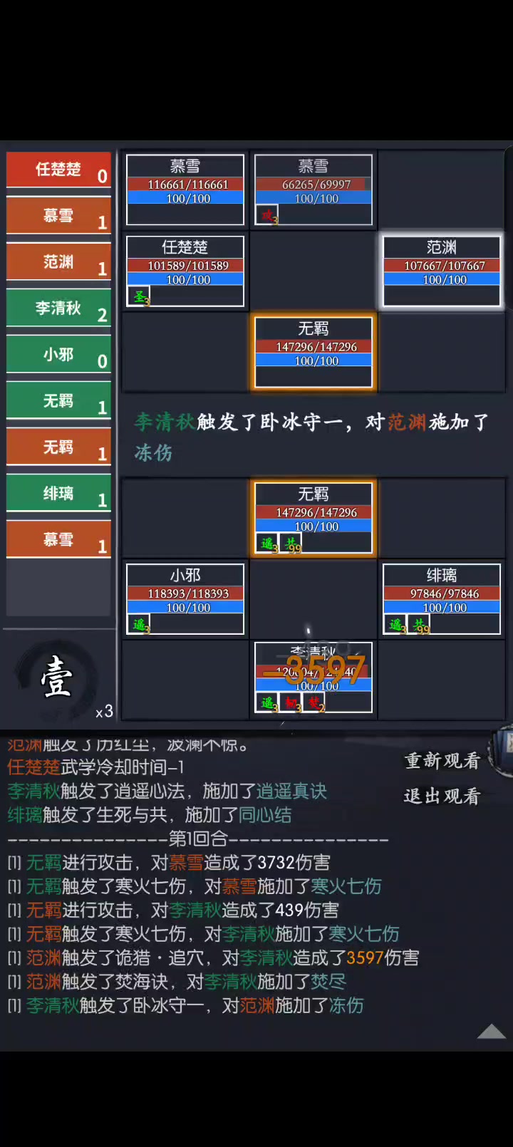 绯璃原始对局录像4