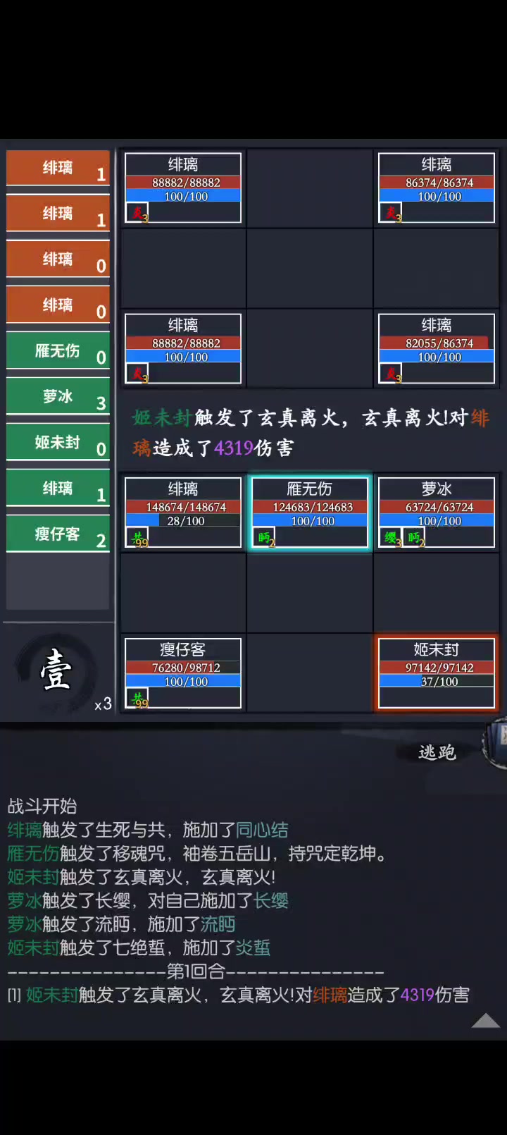 绯璃原始对局录像5
