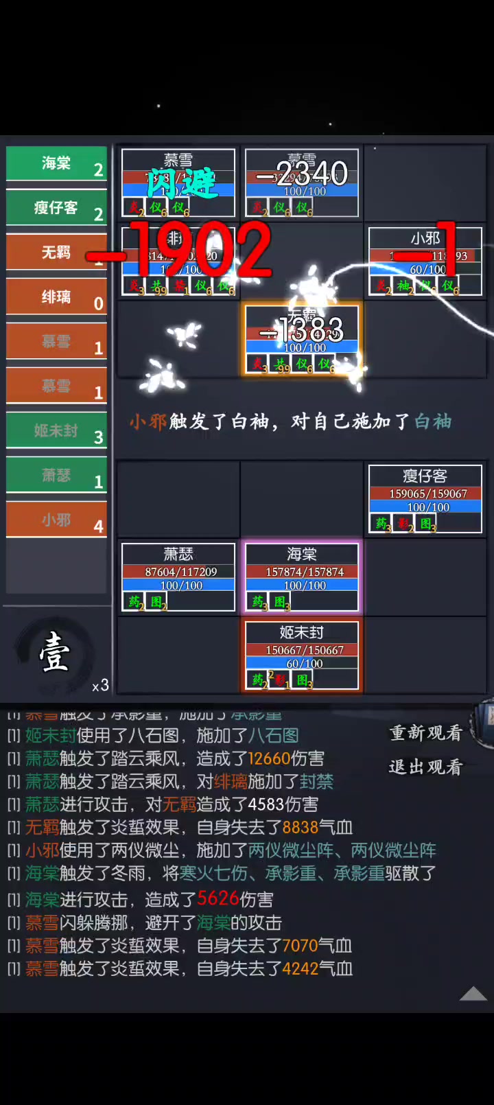 绯璃原始对局录像6