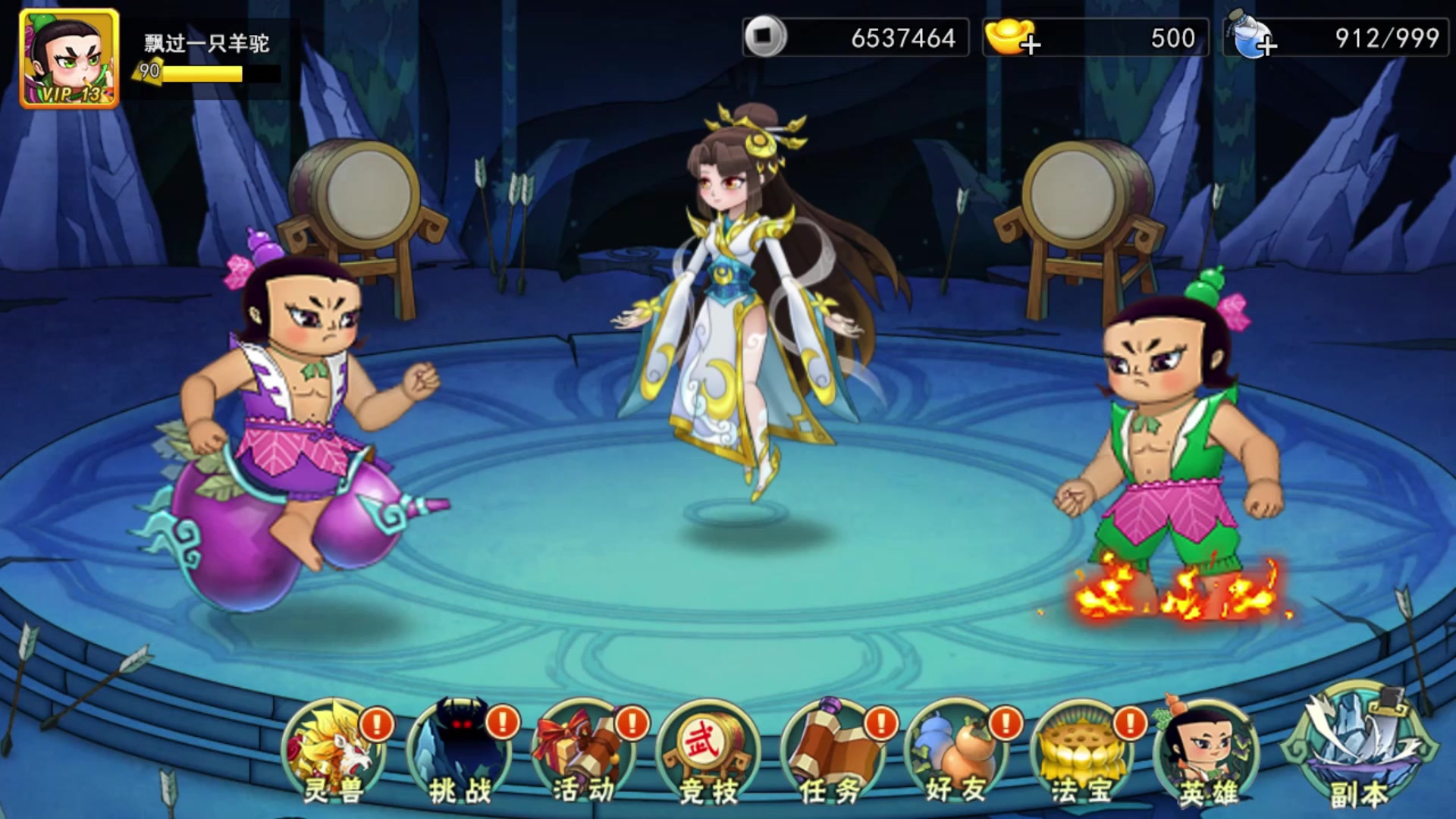 被踢出退伍后我抛弃了辅助去打野了|葫芦娃手游