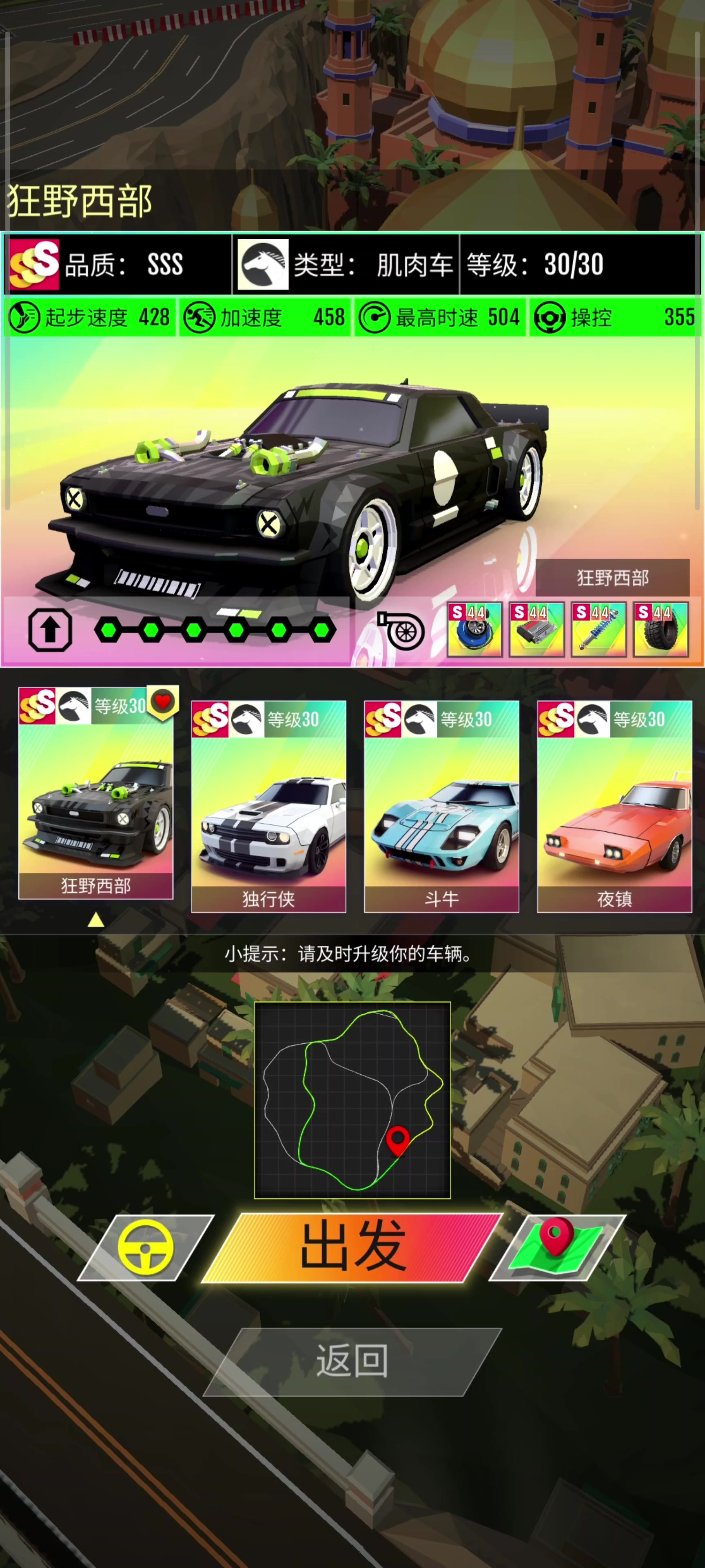 狂野西部绿洲截图