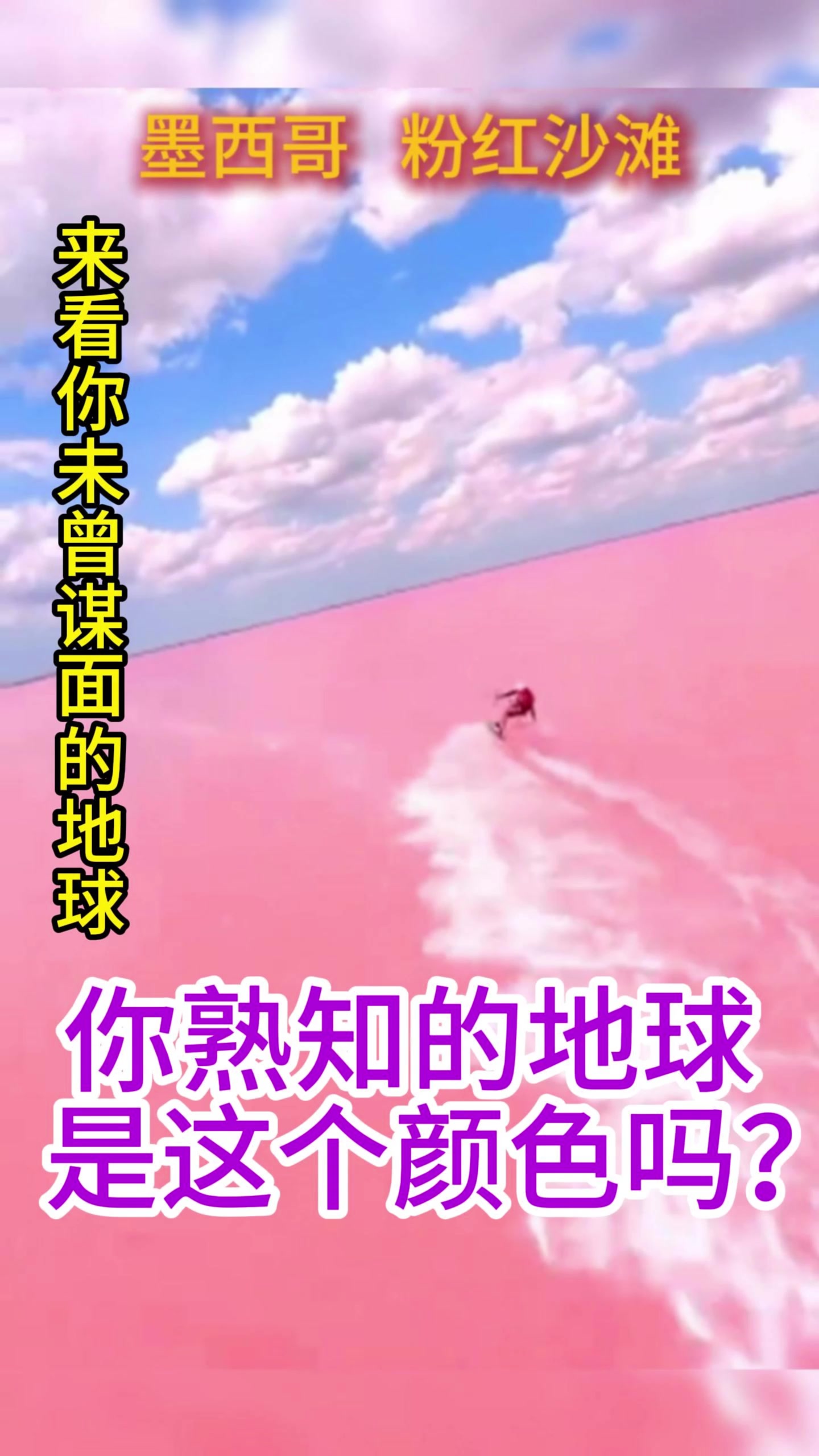 你熟知的地球是什么颜色？风帆纪元手游又是什么颜色？