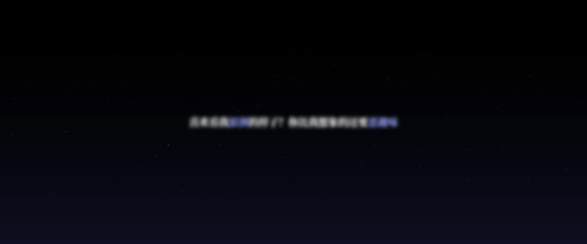 > 他传来的影像 | 提线人