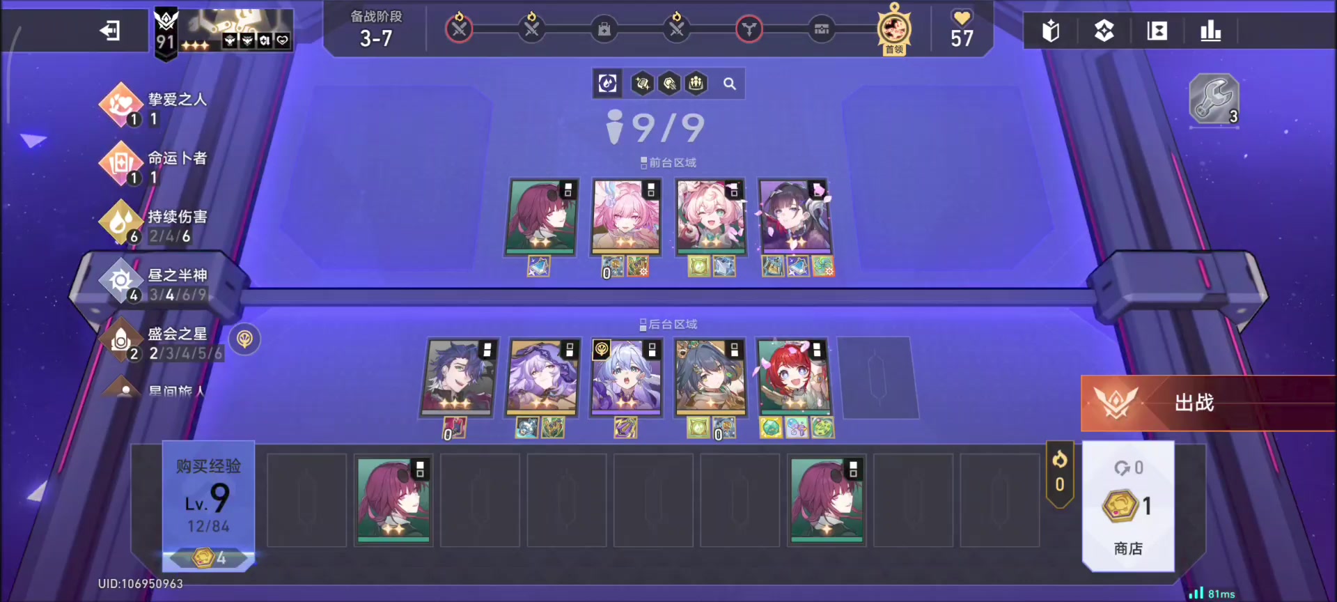 打到a8推荐玩dot队，速上a8-20