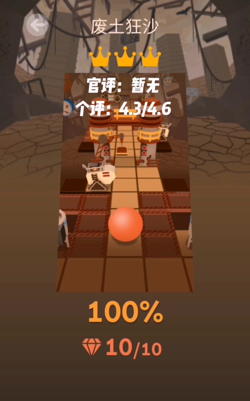 从零开始系列第115期 废土狂沙