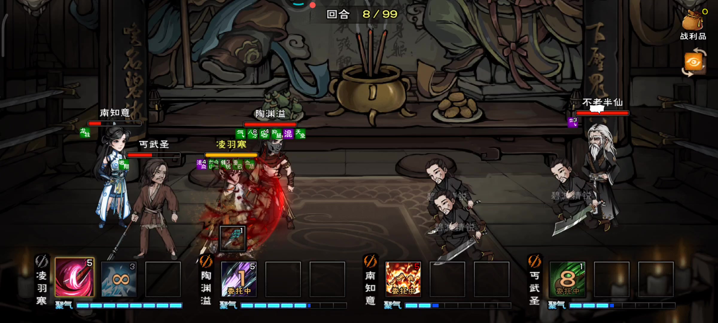 雪鹊经与血魔刀