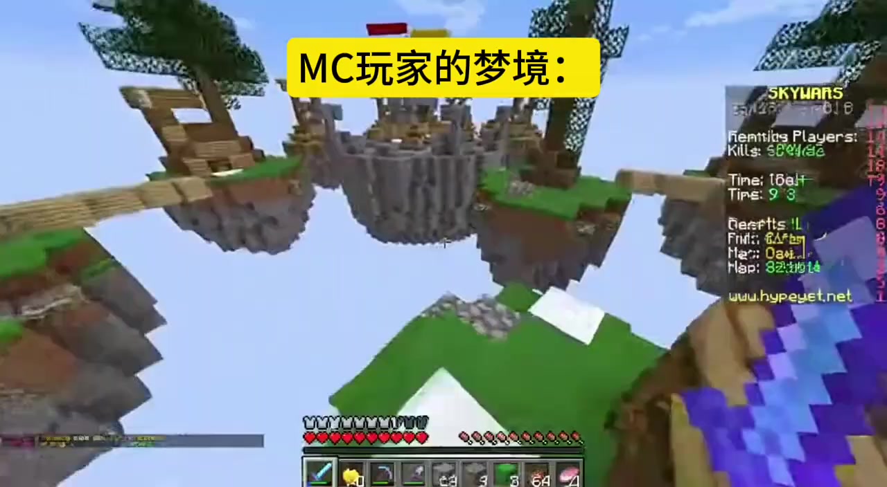 MC Player's Dream