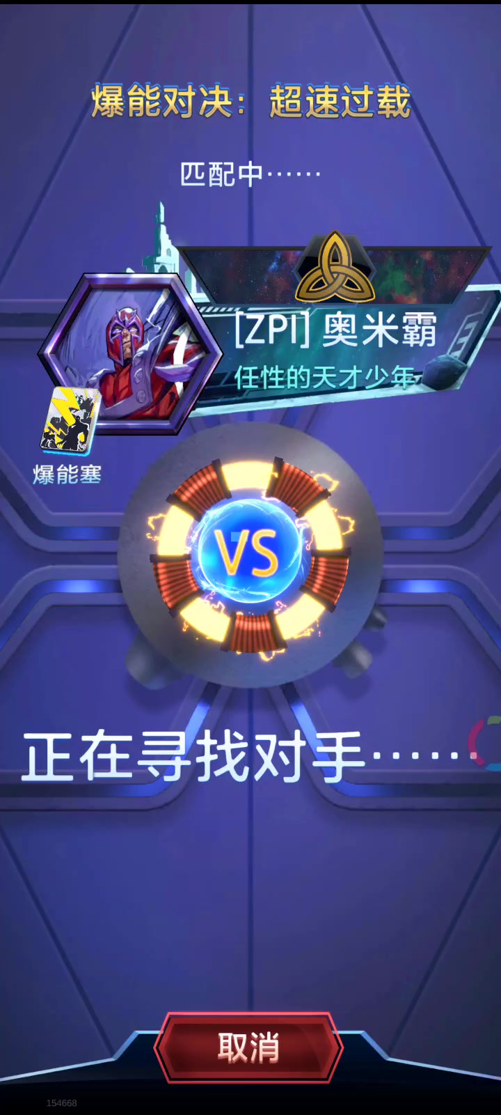 新爆能S16：这破游戏玩不了一点！！！