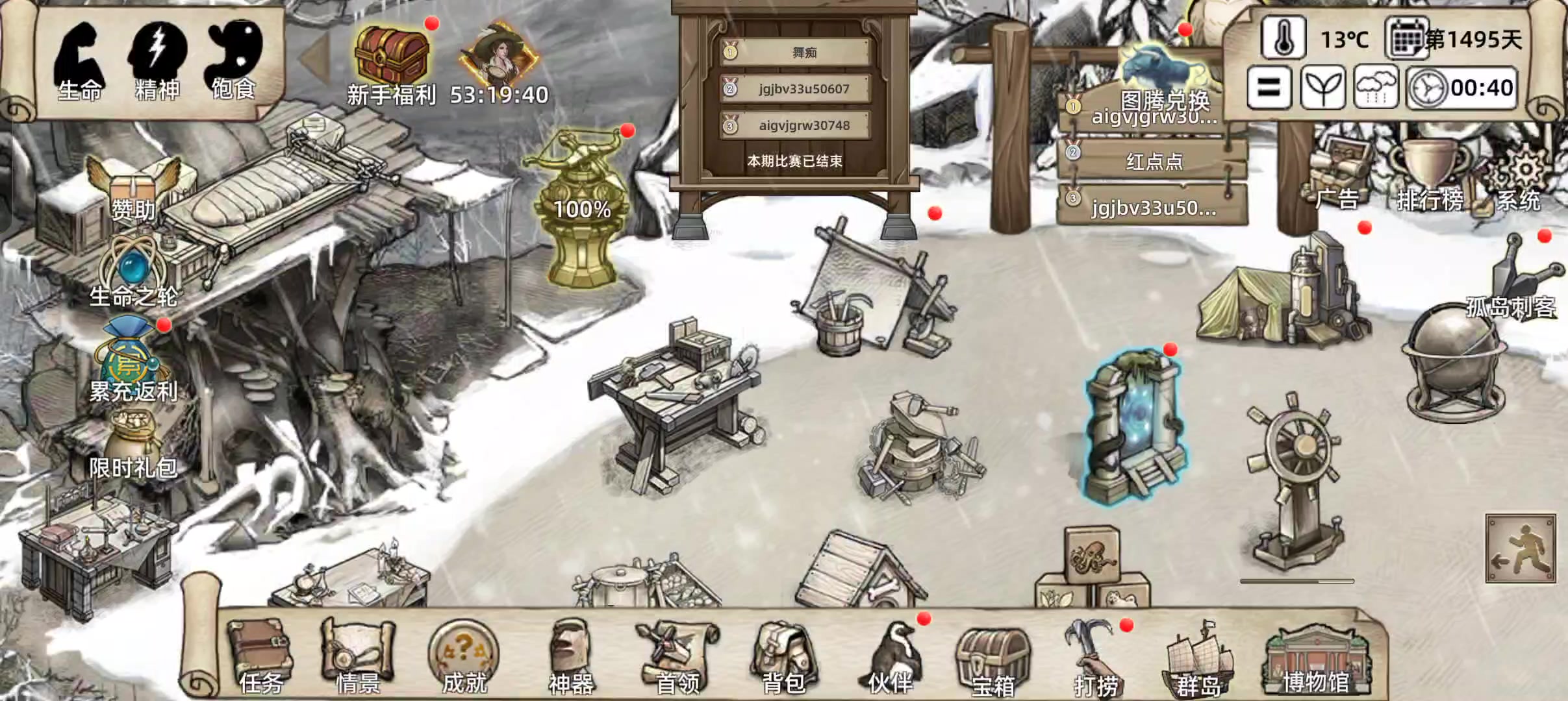 这个bug能修不？截图