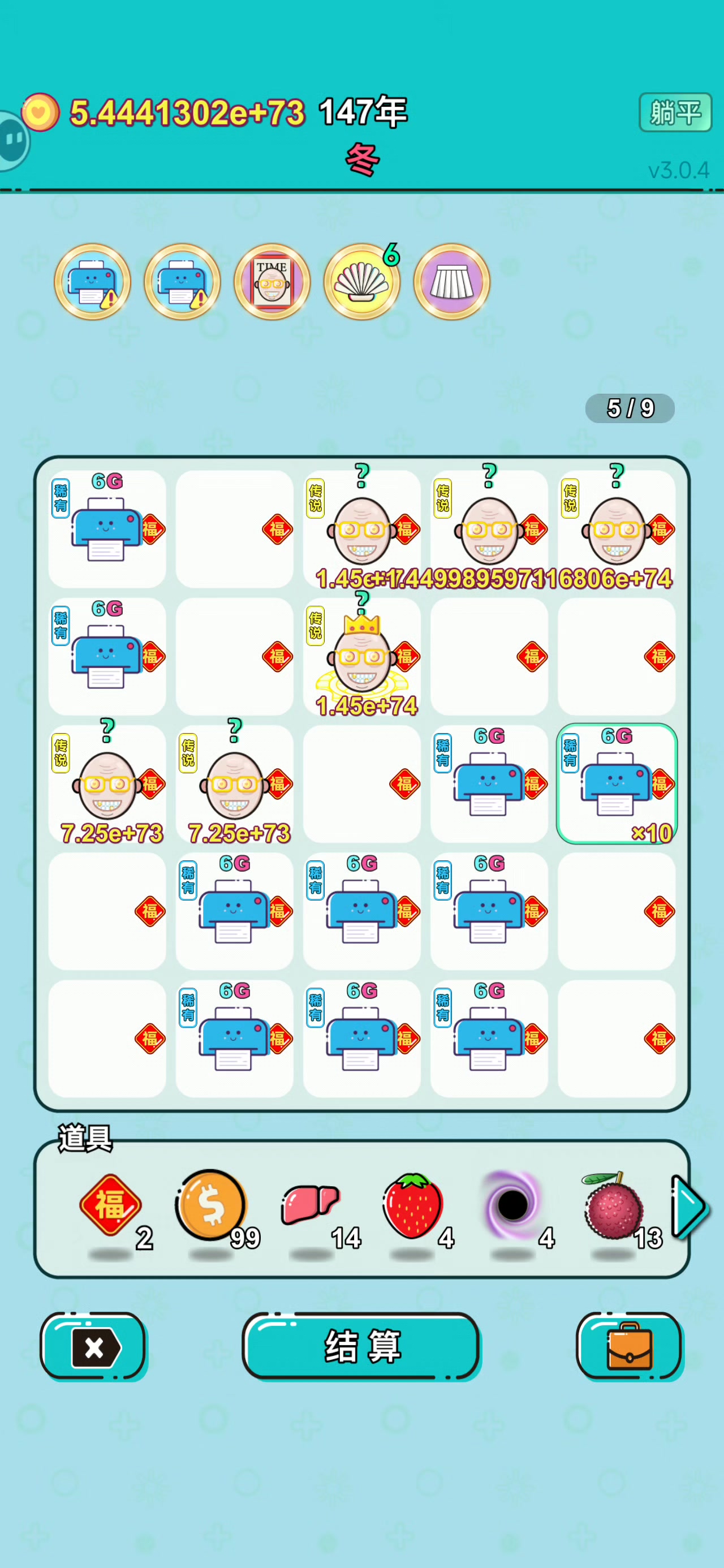 最无聊最多收益，最快把钱打满的唯一套路截图