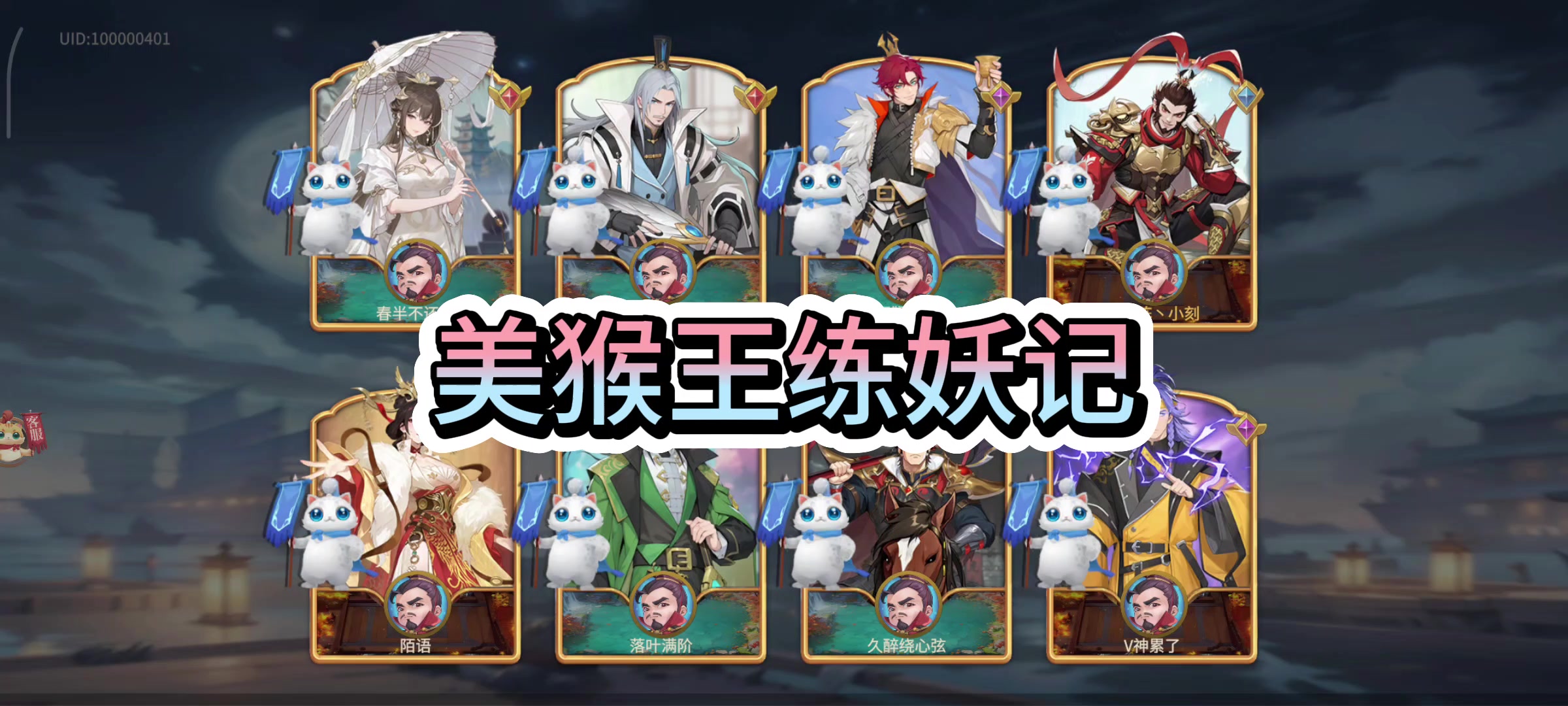 【二测测评】猴子强不强？应该怎么玩？快来学习一下！