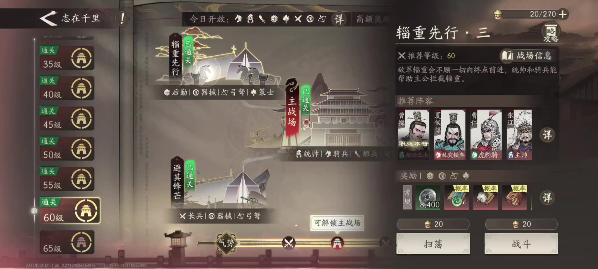 辎重先行最简单方法