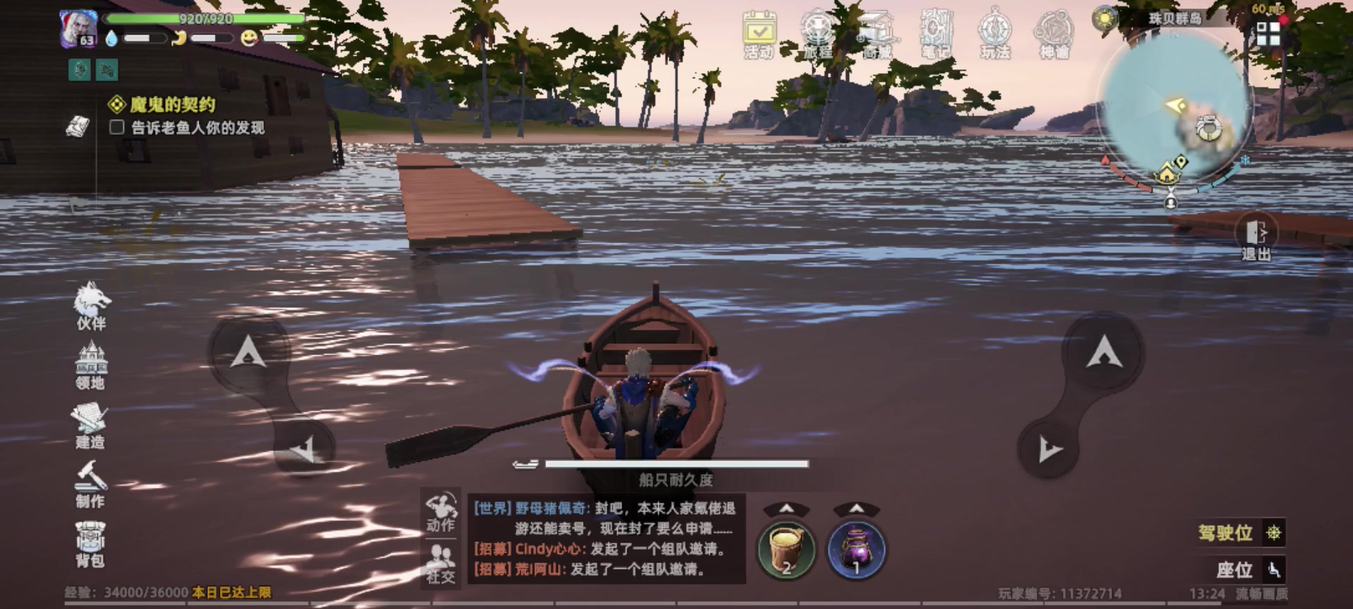 不会划船的可以看看这里！