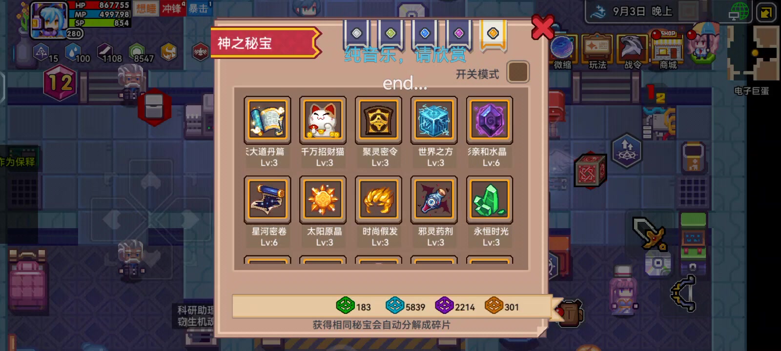 我可以玩奇袭吗？截图