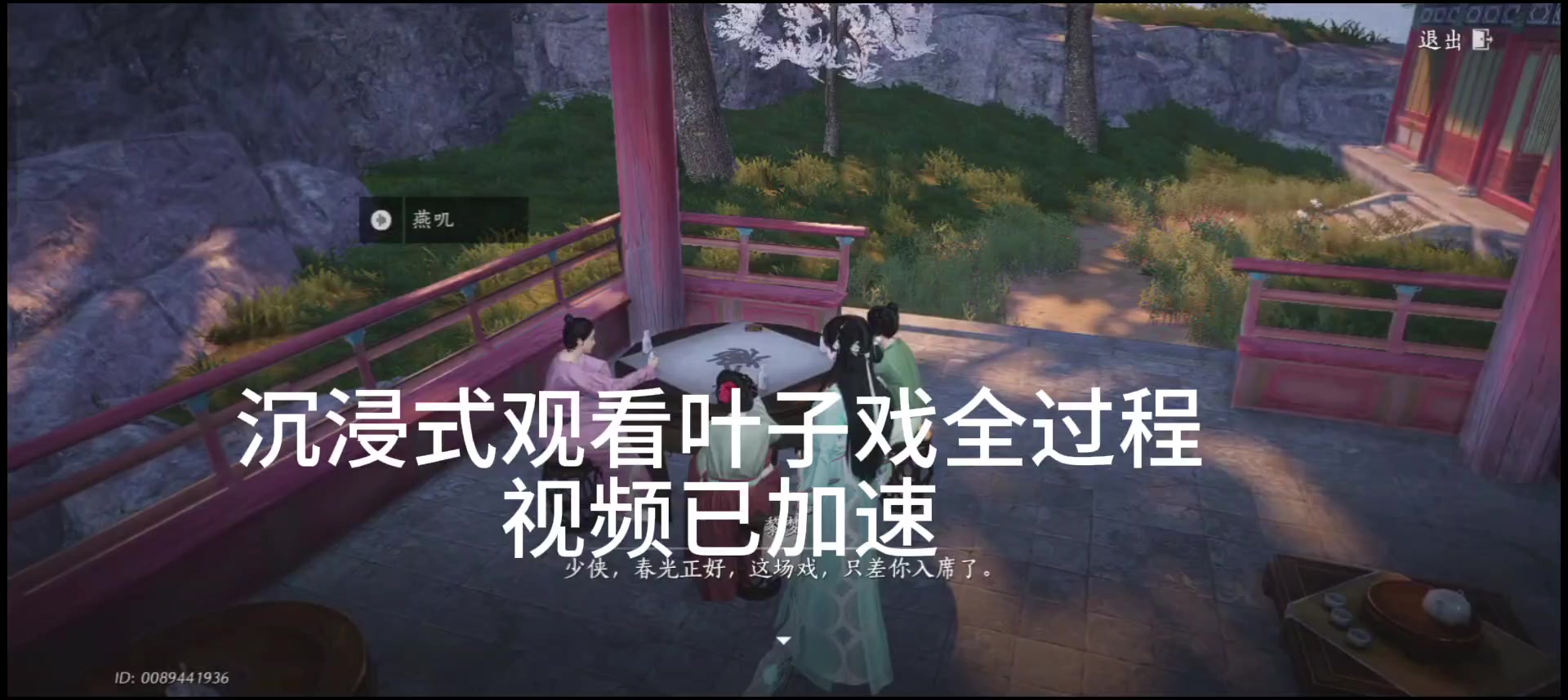 让我看看谁还不会玩叶子戏