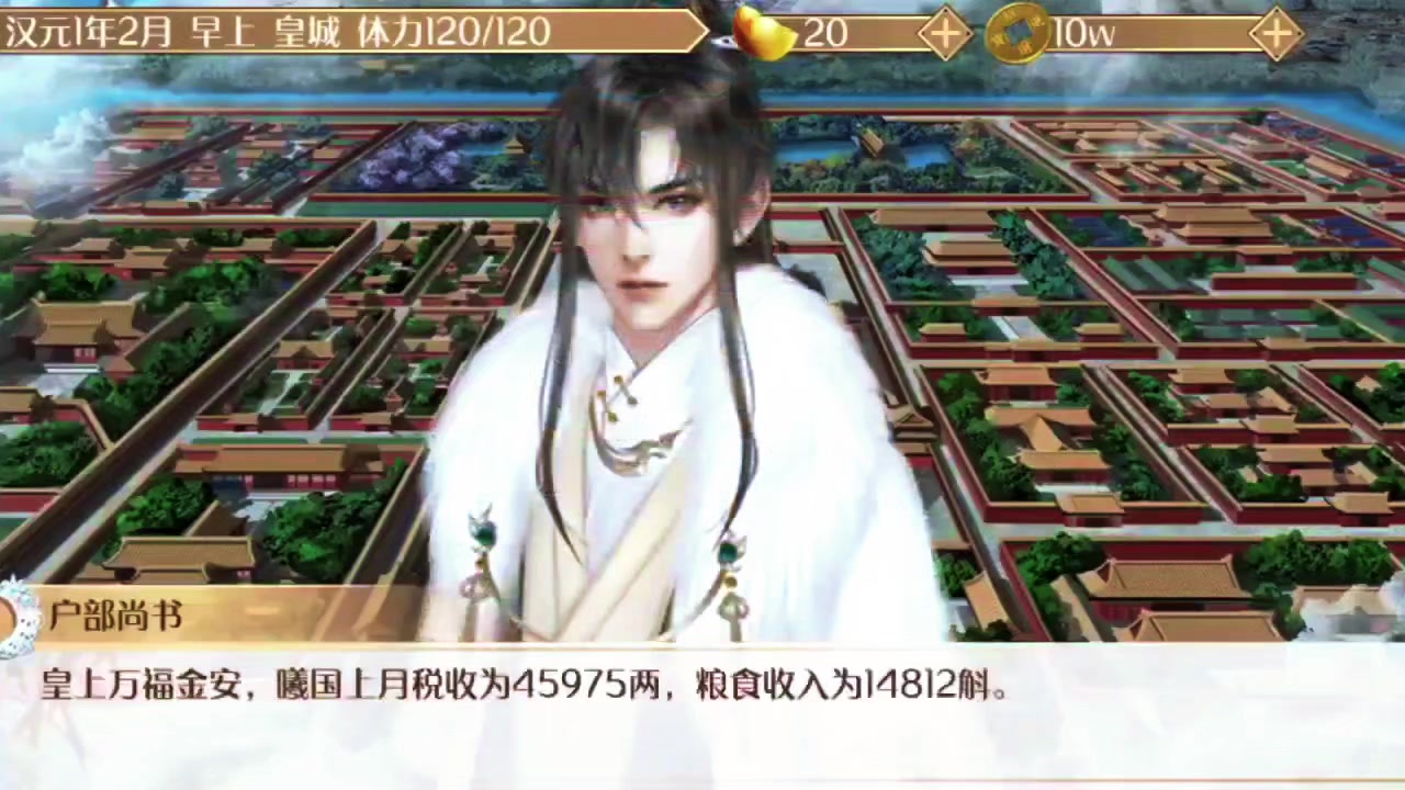 《橙光后宫粉黛三千人》