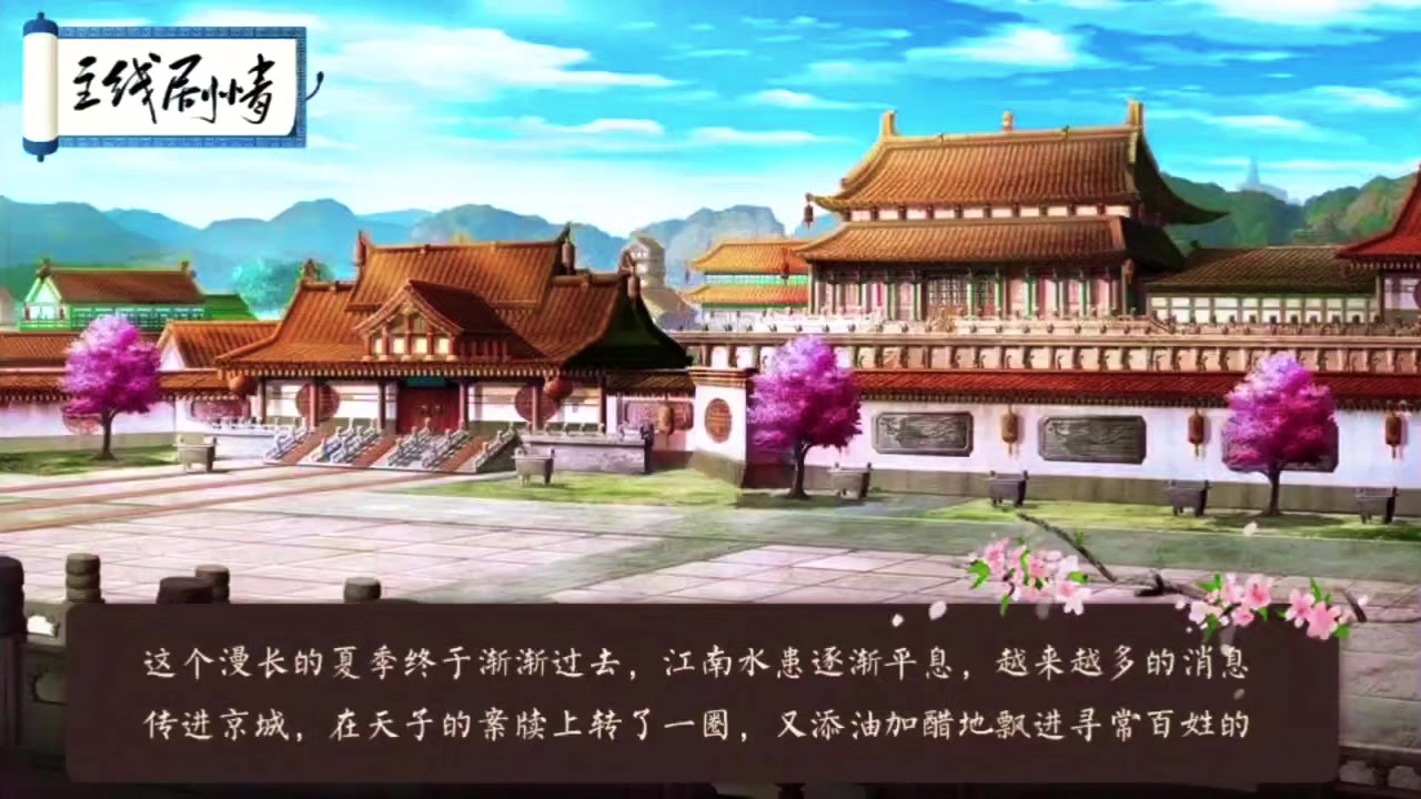 《橙光继室瑶娘》