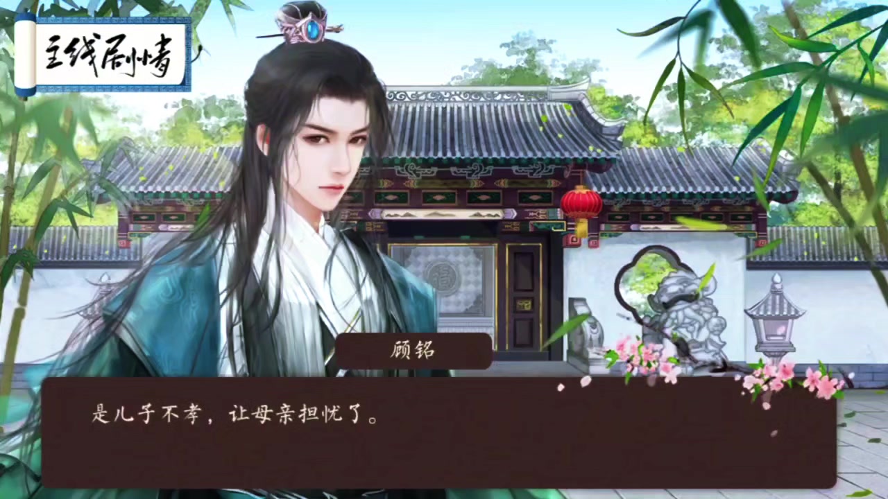 《橙光继室瑶娘》