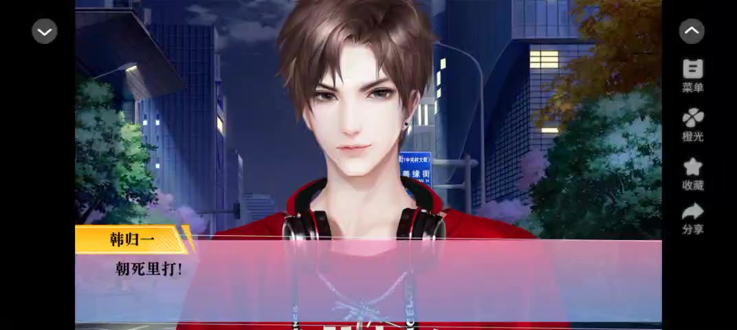 安利给大家橙光作品大神宠宠我12.1截图