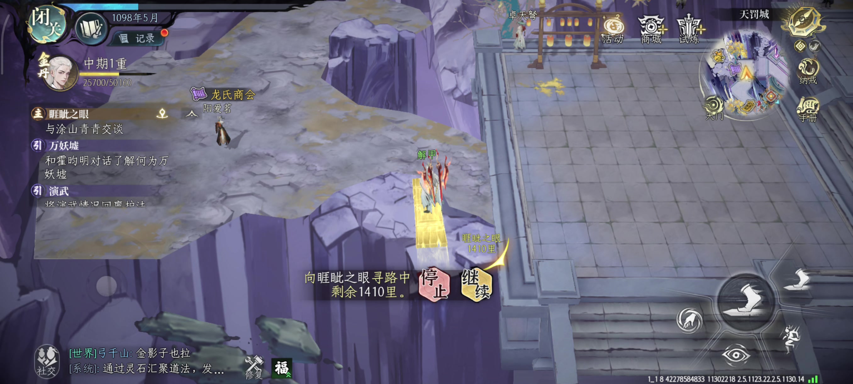 金色法宝获取方式截图