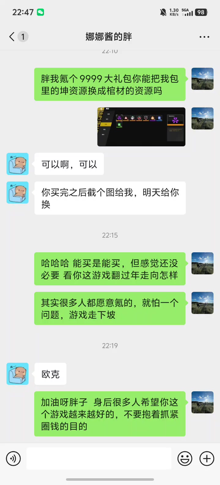 胖子你说自己能走到对岸吗截图