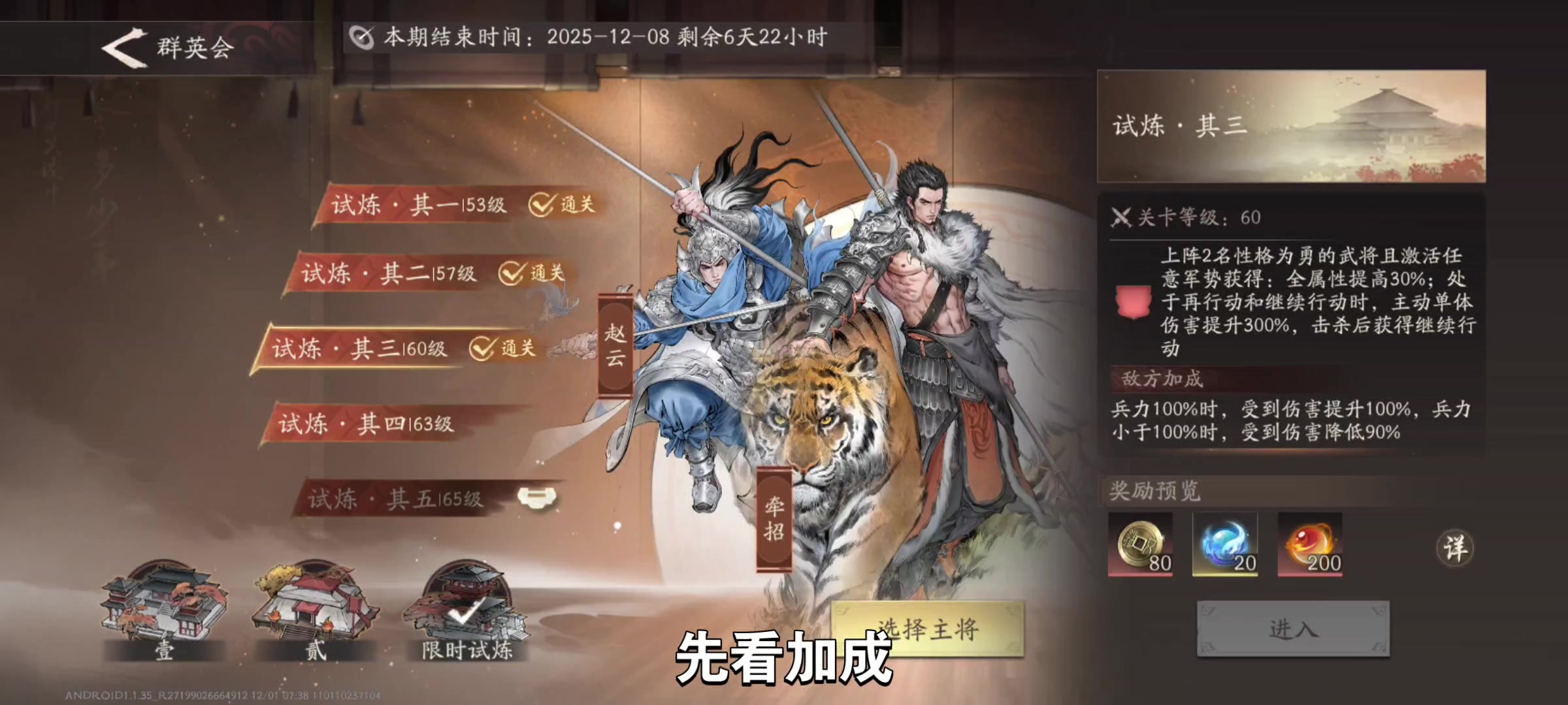 群英会60级(第1201-1207期)