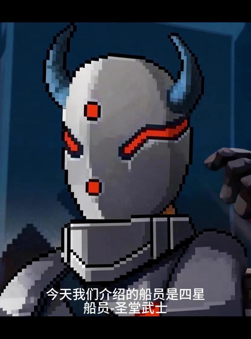 船员介绍-4星船员圣堂武士