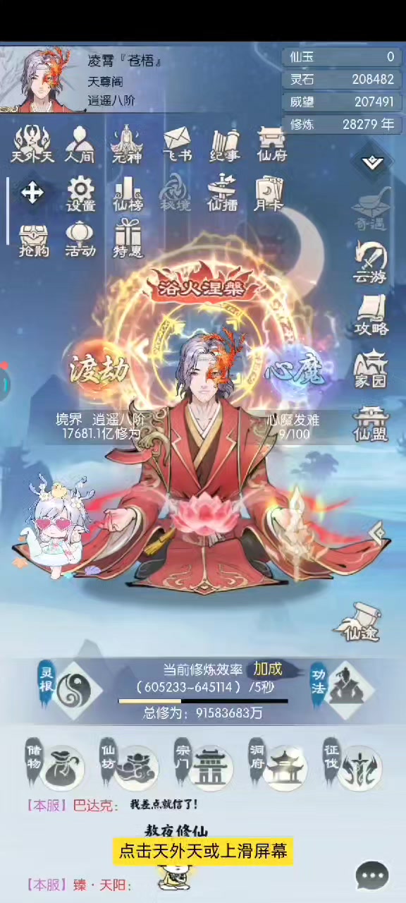 【第八届攻略大赛之莲池秘境】