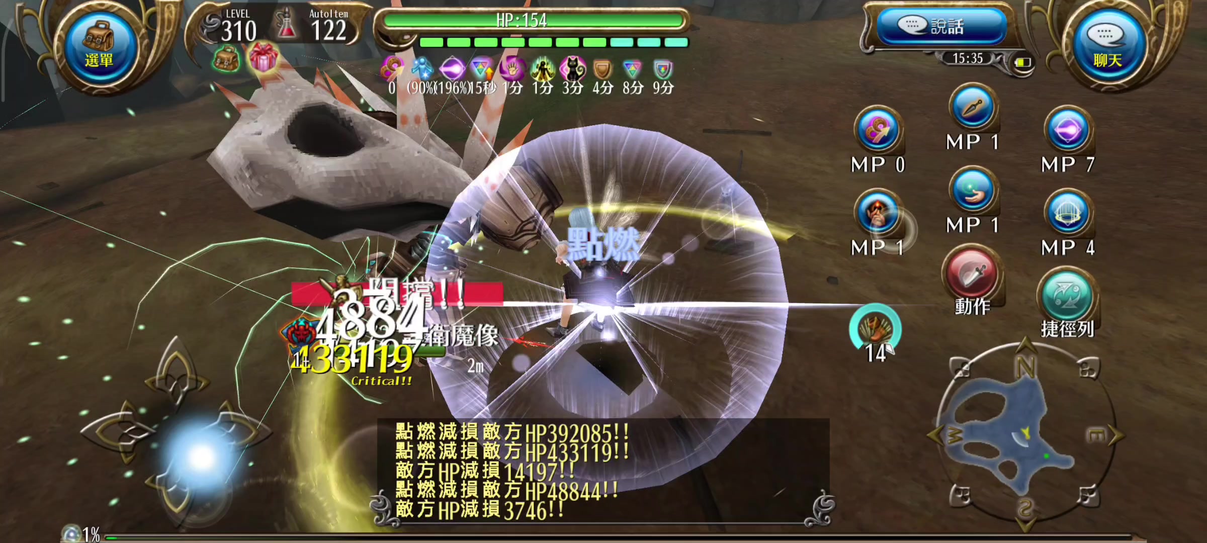 轮椅魔导走a点燃