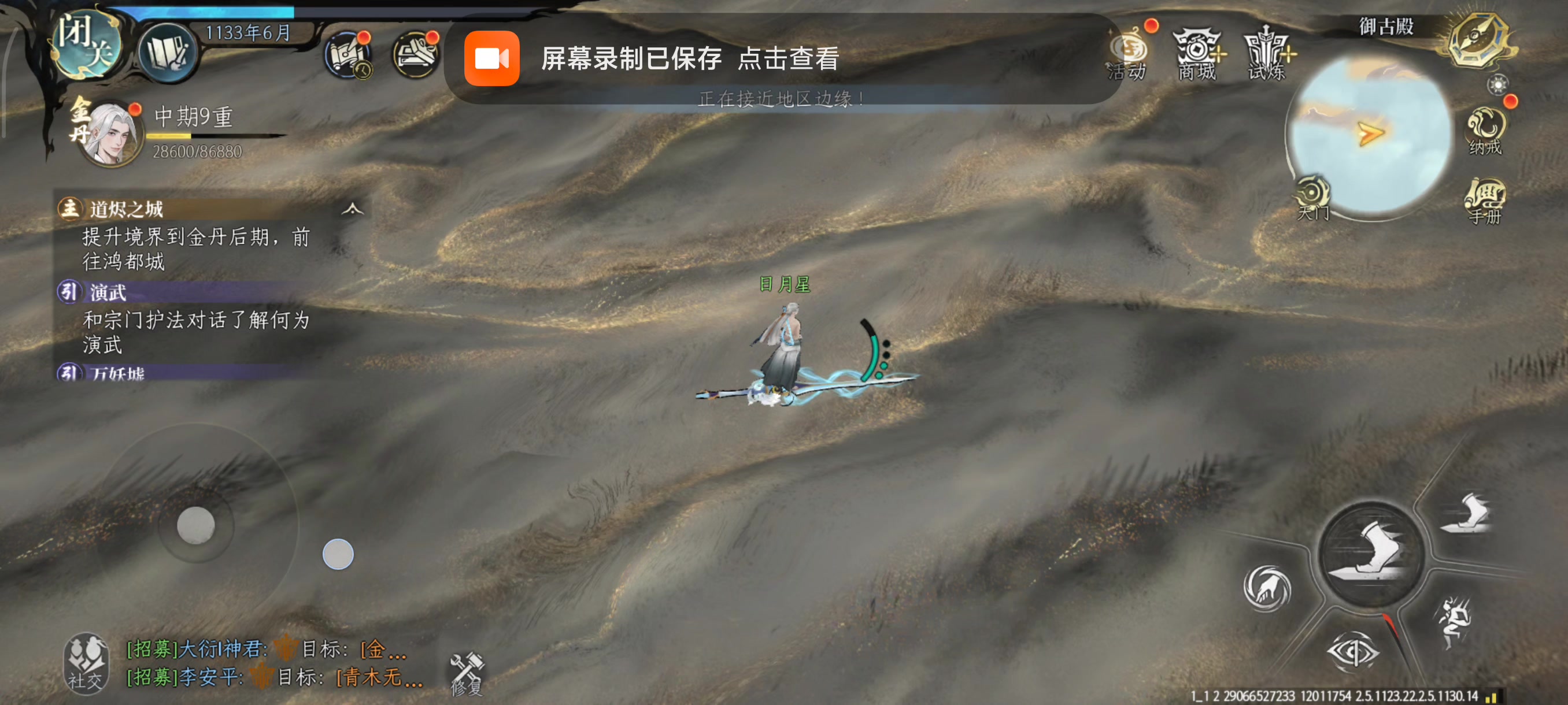 偷跑教程，不用交2000w过路费了截图