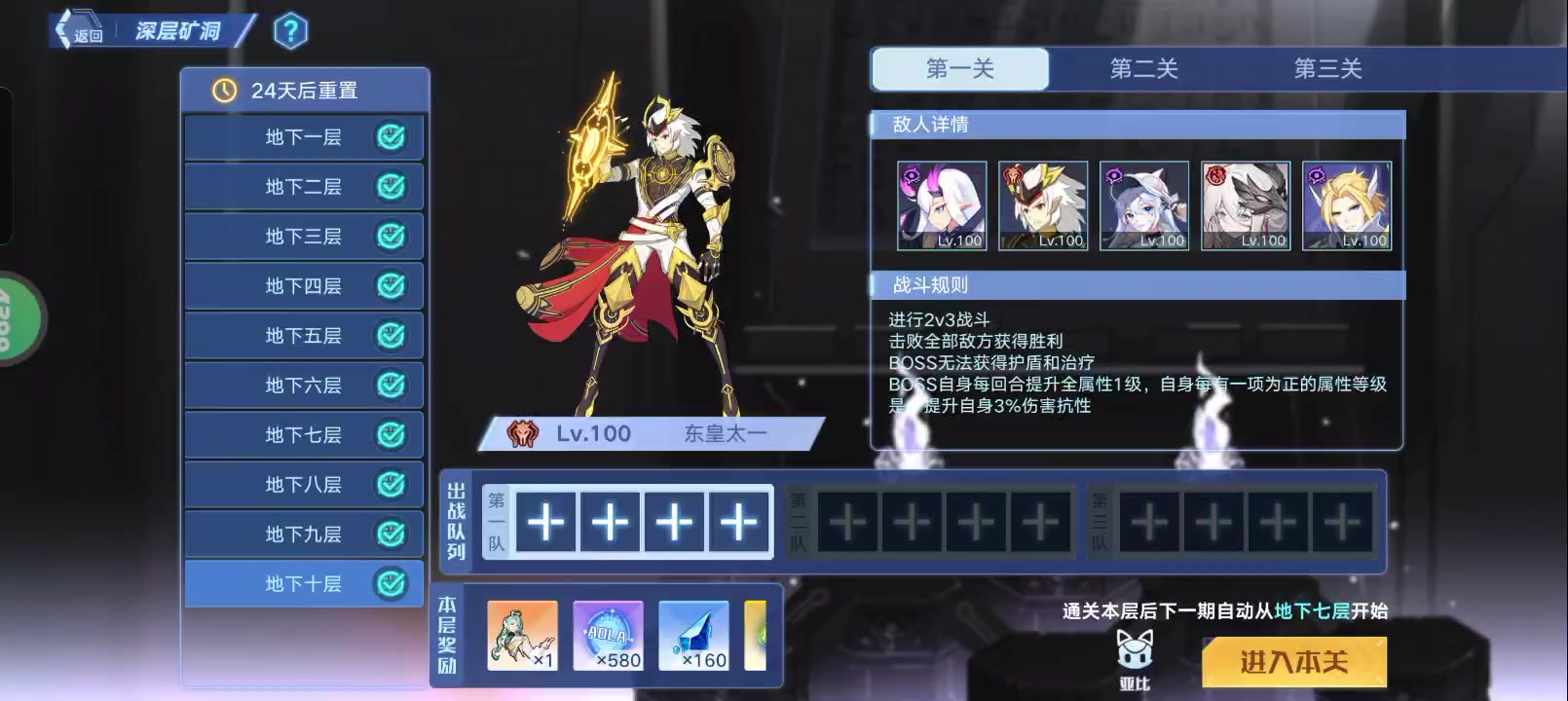 矿区第十层截图